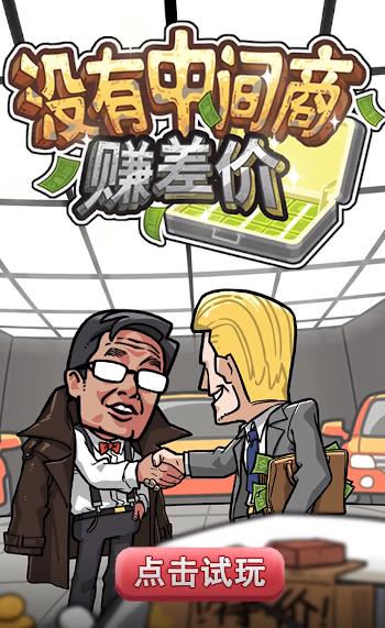 交易者游戏模拟器游戏安卓版下载 