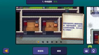 囚犯逃生游戏官方版2024下载安装 