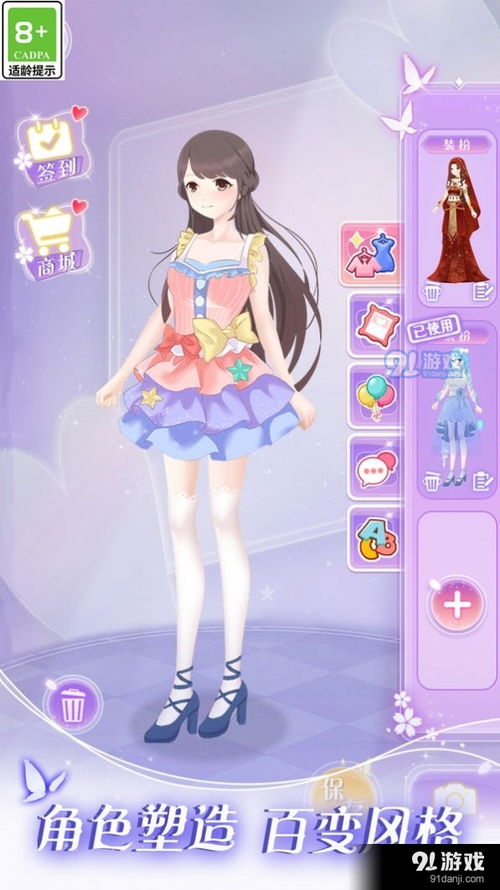 网瘾少女游戏安卓版 (图2) 网瘾少女游戏安卓版 (图2)