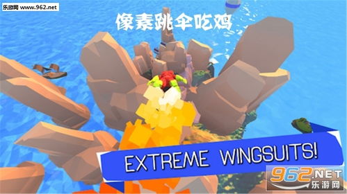 香肠跳伞吃鸡派对最新版 