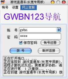 游戏直通车,游戏直通车带你体验无限乐趣(图2) 游戏直通车,游戏直通车带你体验无限乐趣(图2)