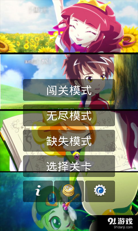 木奇灵小游戏,趣味科普动漫中的冒险与挑战之旅(图3) 木奇灵小游戏,趣味科普动漫中的冒险与挑战之旅(图3)