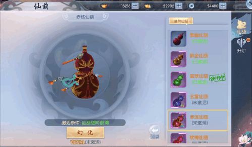 游戏仙葫,修真世界的奇幻之旅(图2) 游戏仙葫,修真世界的奇幻之旅(图2)