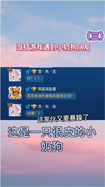 打奶游戏,体验团队辅助的艺术(图1) 打奶游戏,体验团队辅助的艺术(图1)