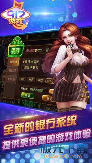 game917游戏官网,全新赛季等你来战(图1) game917游戏官网,全新赛季等你来战(图1)