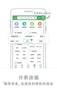 拇指游戏宝苹果版,打造指尖娱乐新体验(图1) 拇指游戏宝苹果版,打造指尖娱乐新体验(图1)