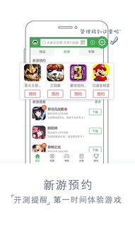 拇指游戏宝苹果版,打造指尖娱乐新体验(图2) 拇指游戏宝苹果版,打造指尖娱乐新体验(图2)