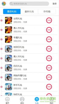 拇指游戏宝苹果版,打造指尖娱乐新体验(图3) 拇指游戏宝苹果版,打造指尖娱乐新体验(图3)