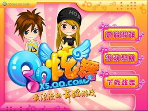 qq炫舞在线小游戏,音乐舞蹈的欢乐盛宴(图1) qq炫舞在线小游戏,音乐舞蹈的欢乐盛宴(图1)