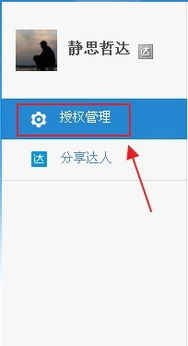 qq游戏授权管理在哪里,全面解析授权设置与操作指南(图1) qq游戏授权管理在哪里,全面解析授权设置与操作指南(图1)
