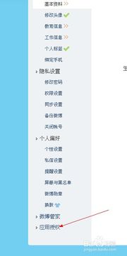 qq游戏授权管理在哪里,全面解析授权设置与操作指南(图3) qq游戏授权管理在哪里,全面解析授权设置与操作指南(图3)