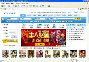 5137游戏交易网站,国内领先的游戏虚拟物品交易平台解析”(图2) 5137游戏交易网站,国内领先的游戏虚拟物品交易平台解析”(图2)