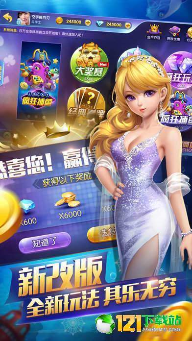 九代星力捕鱼游戏下载,畅享棋牌竞技新体验(图1)