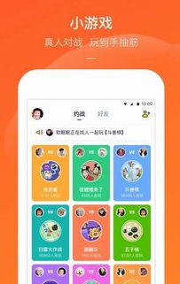 快手小游戏在线下载,畅享海量在线游戏乐趣(图2) 快手小游戏在线下载,畅享海量在线游戏乐趣(图2)