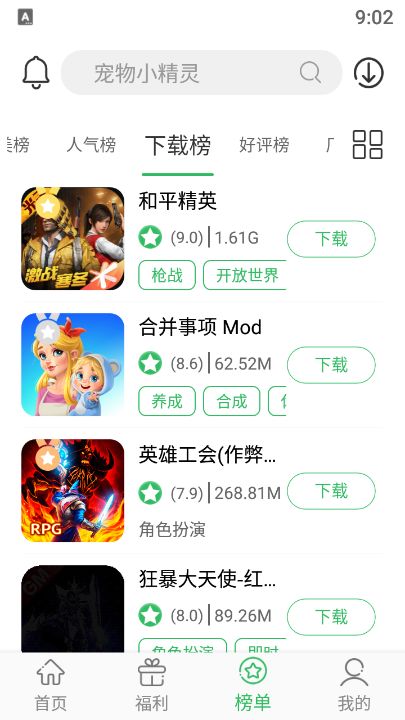 百分网手机破解游戏,畅玩无忧(图2) 百分网手机破解游戏,畅玩无忧(图2)