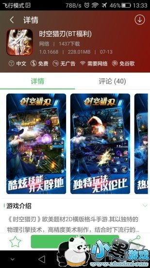 百分网手机破解游戏,畅玩无忧(图3) 百分网手机破解游戏,畅玩无忧(图3)