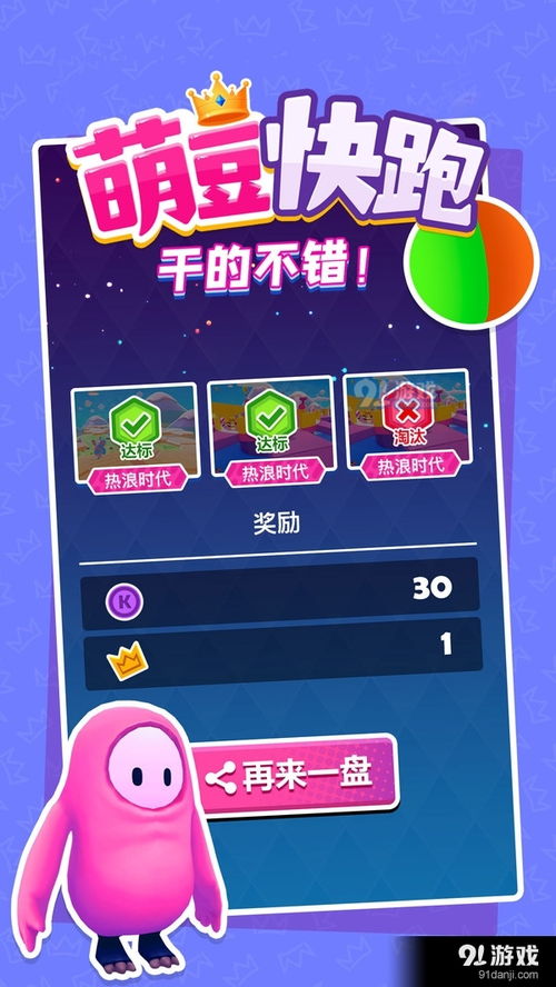 豆爱游戏,共创品牌新篇章”(图1)