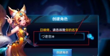 游戏名花边,解锁娱乐新境界(图3)