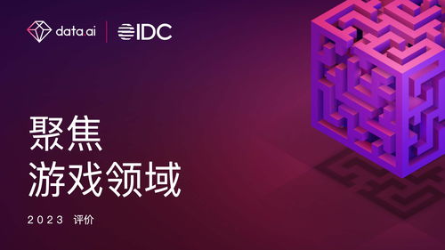 游戏idc,IDC赋能下的游戏业务协同发展(图2)