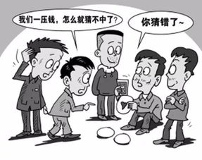 街头游戏骗局,常见伎俩与防范指南(图3) 街头游戏骗局,常见伎俩与防范指南(图3)