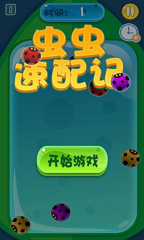 小桃的纠结安卓游戏 