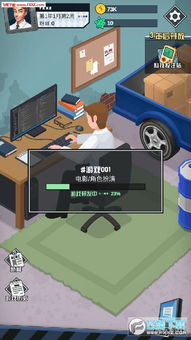 游戏 *** 创意齿轮 