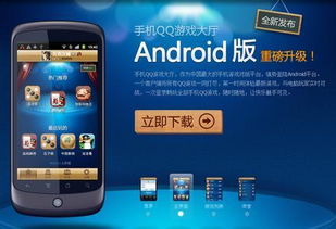 qq游戏大厅 