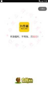 九谷游戏盒子老版 