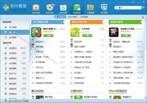 小桃的纠结安卓游戏 