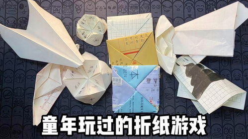 折纸类游戏,探索创意与智慧的折纸游戏之旅(图1) 折纸类游戏,探索创意与智慧的折纸游戏之旅(图1)