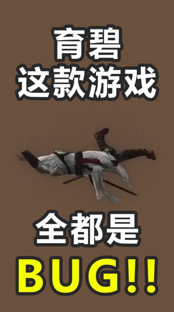 育碧游戏bug,揭秘育碧游戏bug的奇幻旅程