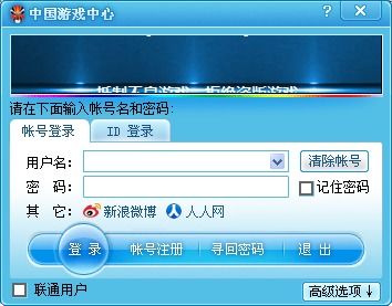 下载中国游戏中心大厅,体验中国游戏中心大厅的无限乐趣