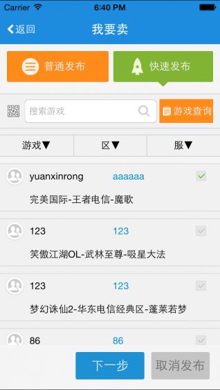 uu游戏服务网,打造全球数字产品交易平台”