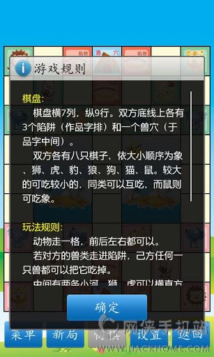qq游戏斗兽棋,智慧对决