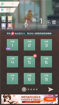 点音符的游戏,感受炫酷音乐之旅(图3) 点音符的游戏,感受炫酷音乐之旅(图3)