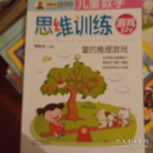 儿童推理游戏,儿童推理游戏助力智力发展(图3) 儿童推理游戏,儿童推理游戏助力智力发展(图3)