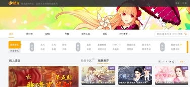 橙光游戏交易,揭秘素材获取与角色互动的艺术之旅(图3) 橙光游戏交易,揭秘素材获取与角色互动的艺术之旅(图3)