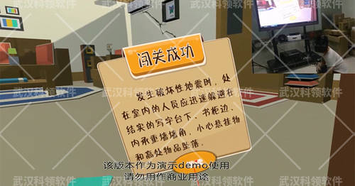 地震逃生游戏,游戏化安全教育新体验(图2) 地震逃生游戏,游戏化安全教育新体验(图2)
