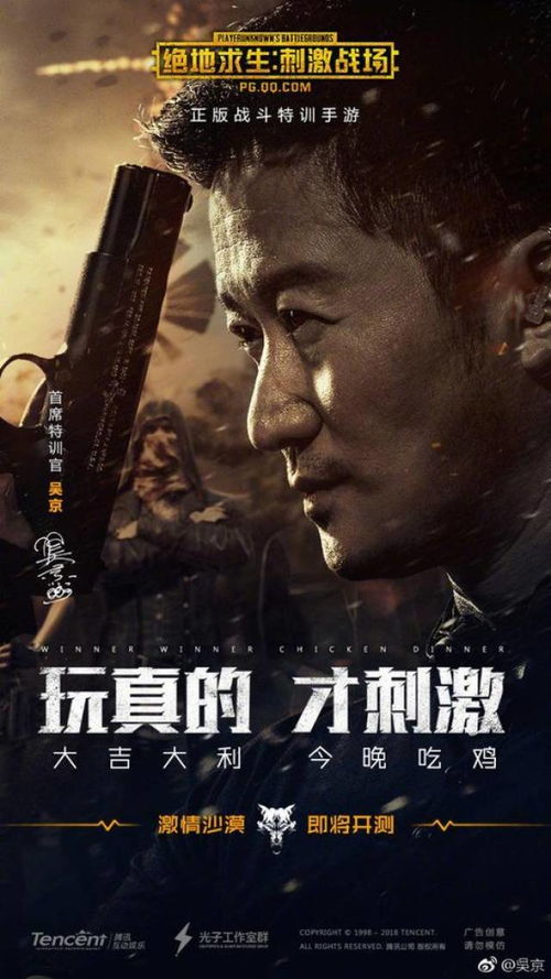 吴京玩游戏,从武打明星到游戏代言人