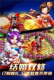 天仙配游戏,策略战斗与梦幻体验(图1)