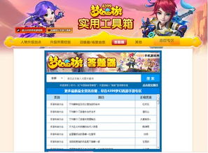 网页游戏列表,尽享游戏乐趣(图1) 网页游戏列表,尽享游戏乐趣(图1)