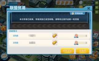 城市联盟游戏,共筑辉煌未来(图2) 城市联盟游戏,共筑辉煌未来(图2)