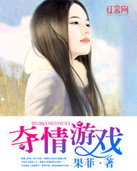 夺情游戏下载,总裁爱情的激荡之旅(图3)