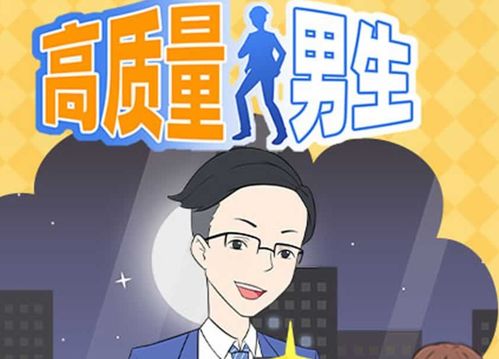 快穿抢男人游戏开始,抢爱大作战(图3) 快穿抢男人游戏开始,抢爱大作战(图3)