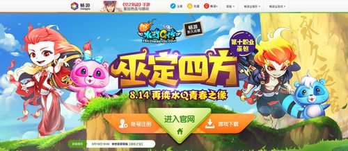 畅游网络游戏,体验奇幻修仙之旅(图1) 畅游网络游戏,体验奇幻修仙之旅(图1)