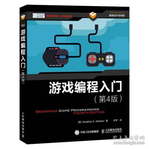 游戏程序入门,从基础到实战的编程之旅(图2) 游戏程序入门,从基础到实战的编程之旅(图2)