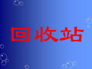 猜字游戏题目,趣味猜字游戏体验之旅