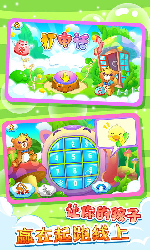 小孩子手机游戏,探索适合儿童的手机游戏世界(图2) 小孩子手机游戏,探索适合儿童的手机游戏世界(图2)