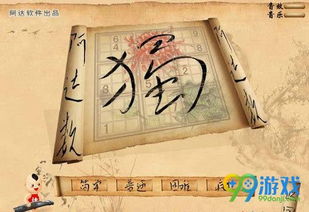 阿达数独游戏,享受乐趣(图2) 阿达数独游戏,享受乐趣(图2)