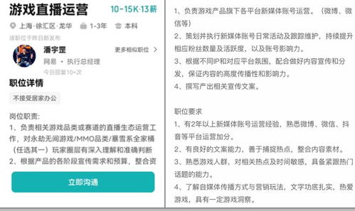 游戏岗位招聘,岗位需求与人才选拔标准(图3) 游戏岗位招聘,岗位需求与人才选拔标准(图3)